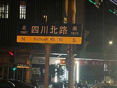 -蜀大侠火锅(四川北路店)