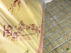 -裕丰西湖干菜饼