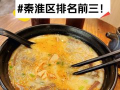 -鸭小妹鸭血粉丝(老门东店)