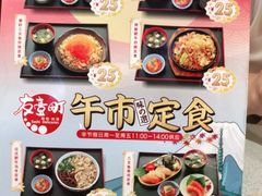 -友壹町寿司(嘉洲广场店)