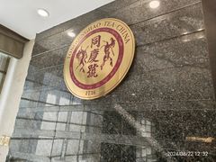 -潍坊菜馆(三里河南横街店)