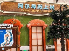 -湘江欢乐城欢乐雪域