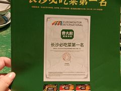-费大厨辣椒炒肉(太平老街店)