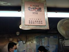 -朱记小郑酥烧饼(建康路店)