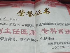 -美联众合动物医院·伴可分院·内科中心医院
