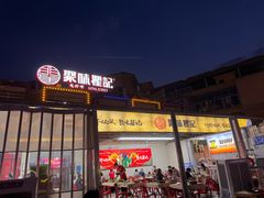-聚味瞿记·龙虾堂(树木岭店)