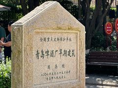 -青岛啤酒博物馆