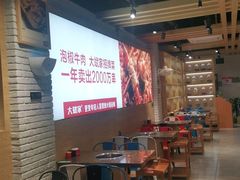 大堂-大斌家串串火锅(汇一城店)