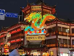 -豫园