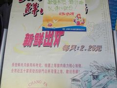 友情提示-长发西饼(临顿路店)