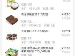 -大润发(张江店)