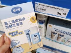 -麦德龙(青羊店)