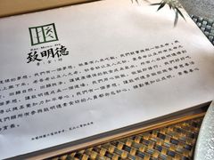 -致明德素食餐厅(土屋路店)