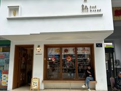 -慢熟面包店bud bread(孩儿巷店)