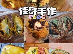 -纯坊佳哥手作(江汉路店)