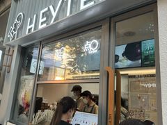 -喜茶(上海淮海中路渔阳里店)