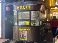 -阿婆五香蛋(水游城店)