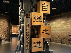 -中国船政文化博物馆