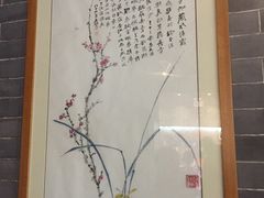 -梅园