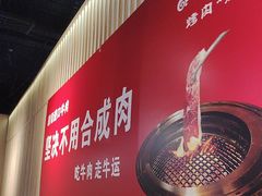 -拾也•和牛•海鲜•烤肉放题(卓悦INTOWN店)