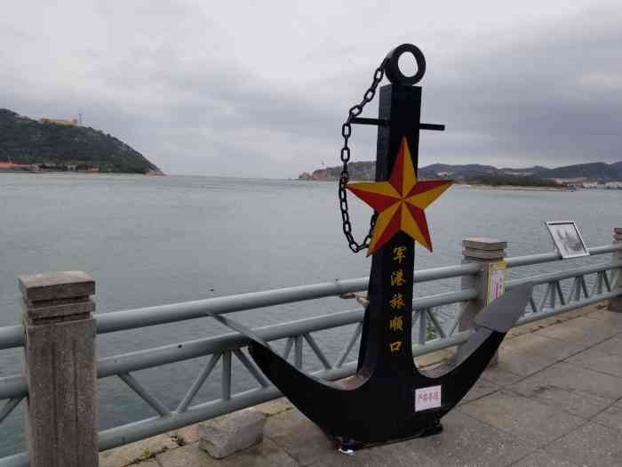 军港游园-"96这里早期就是旅顺军港,大约是在188."-大众点评移动版
