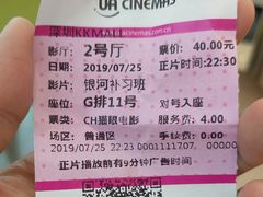 -博纳UA影城(KK Mall店)