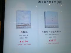 -当当书店(国泰广场店)