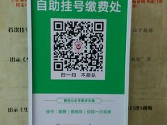 -广州市红十字会医院(总院)