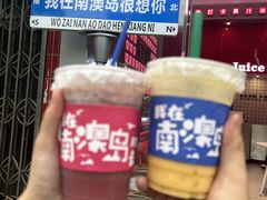 -南澳岛打卡果汁冰公司