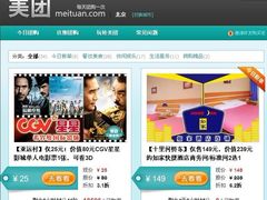 -美团网