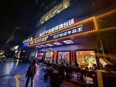 -金新街边打边炉(天安花园店)