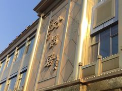 -砂锅居(西四店)