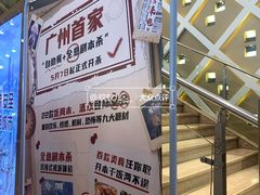 -堂会·KTV·自助餐·团建聚会(天河店)