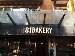 门面-81BAKERY(大学路店)