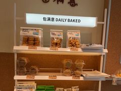 -包满意面包糕点(东坝店)