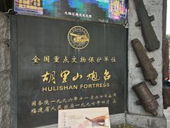 -胡里山炮台