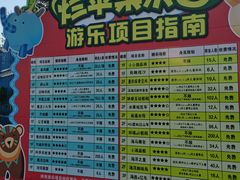 -杭州烂苹果乐园