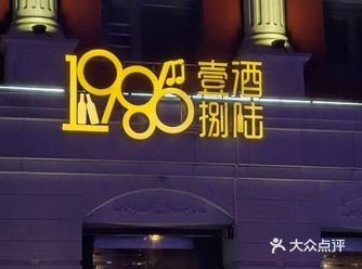 地理位置：东环路888号 停车场️挺大的 方便停车