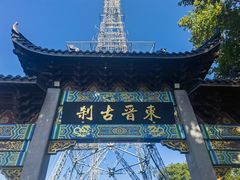 -灵顺寺