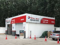 -中化道达尔太阳宫加油站