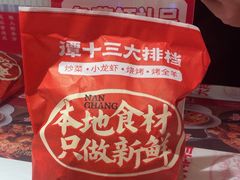 -谭十三大排档·18年老字号(船山路总店)