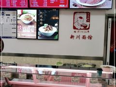-新川面馆(新街口二店)