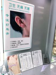 -Wisezone唯点穿耳打耳洞专业国际连锁品牌