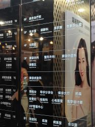 -南京康美美容医院·旗舰店