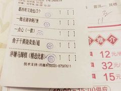 账单-南园酒家(前进路店)