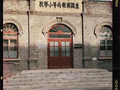 -周恩来同志少年读书旧址