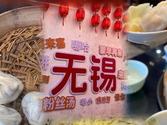 -熙盛源(永乐路店)