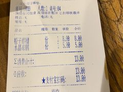 账单-协茂森老钟家(鸿云悦街店)