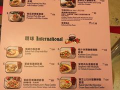 菜单-皇室宴会厅