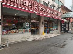 -申德勒食品(宾都苑店)
